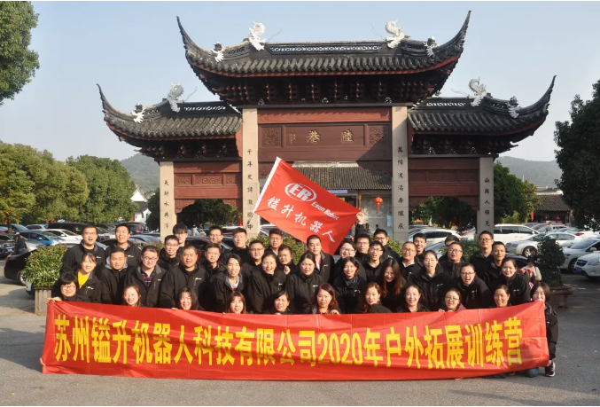 青春無畏 ，逐夢(mèng)揚(yáng)威-鎰升機(jī)器人拓展之旅