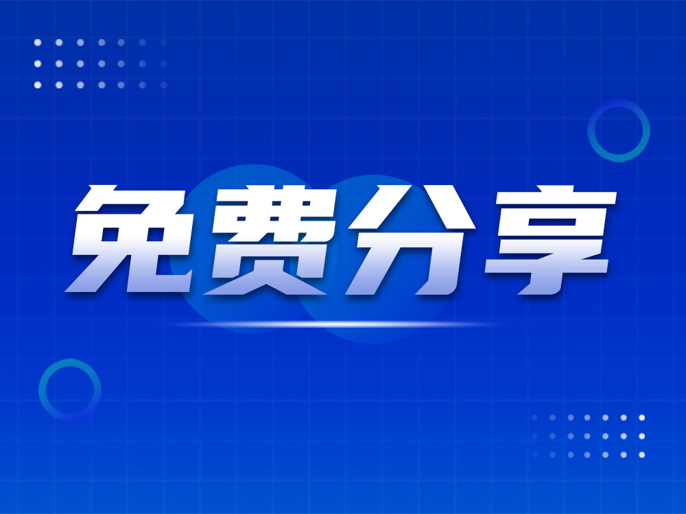 免費(fèi)分享4種工業(yè)機(jī)器人撞機(jī)處理流程！歡迎補(bǔ)充！
